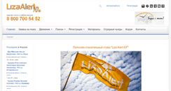 Desktop Screenshot of lizaalert-yug.org